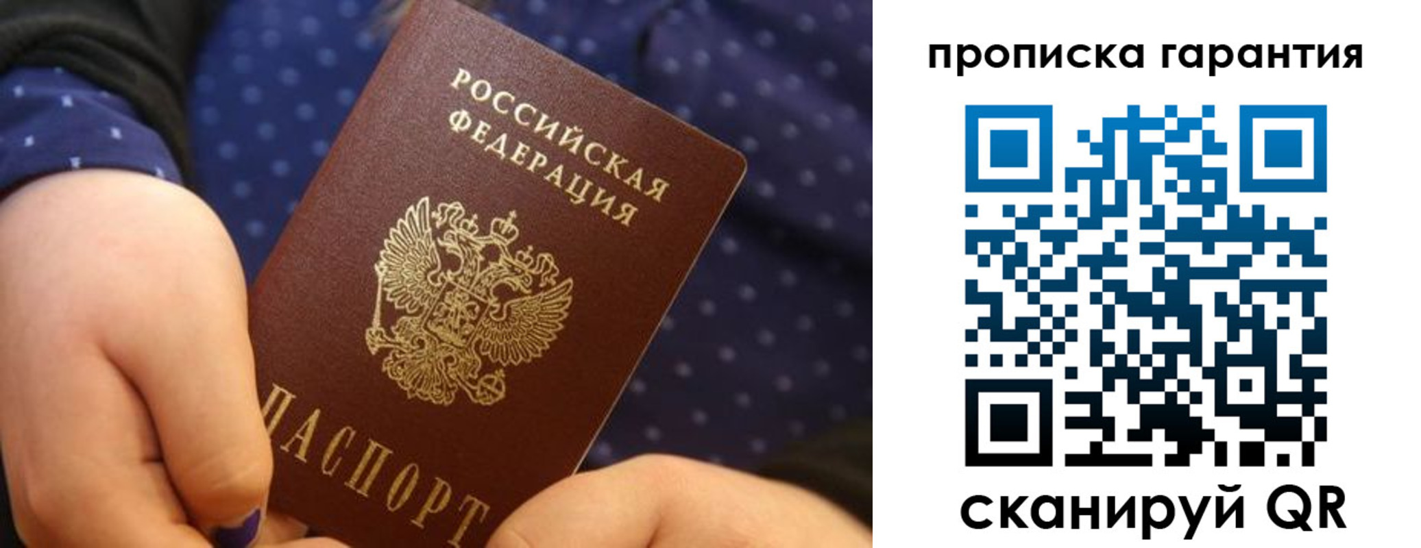временная регистрация в квартире в Гусиноозёрске