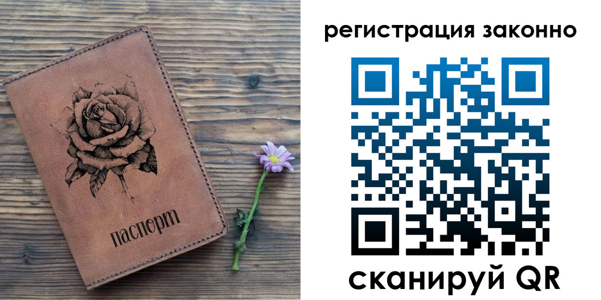 регистрация в Гусиноозёрске