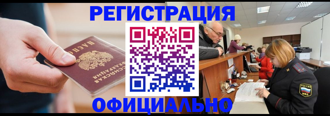 регистрация для школы в Гусиноозёрске