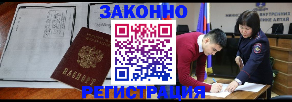 миграционный учет в Гусиноозёрске