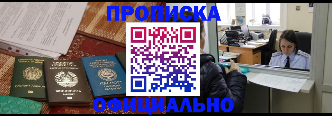 временная регистрация адрес в Гусиноозёрске