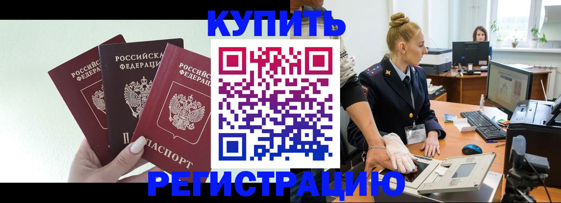 временная регистрация поиск в Гусиноозёрске