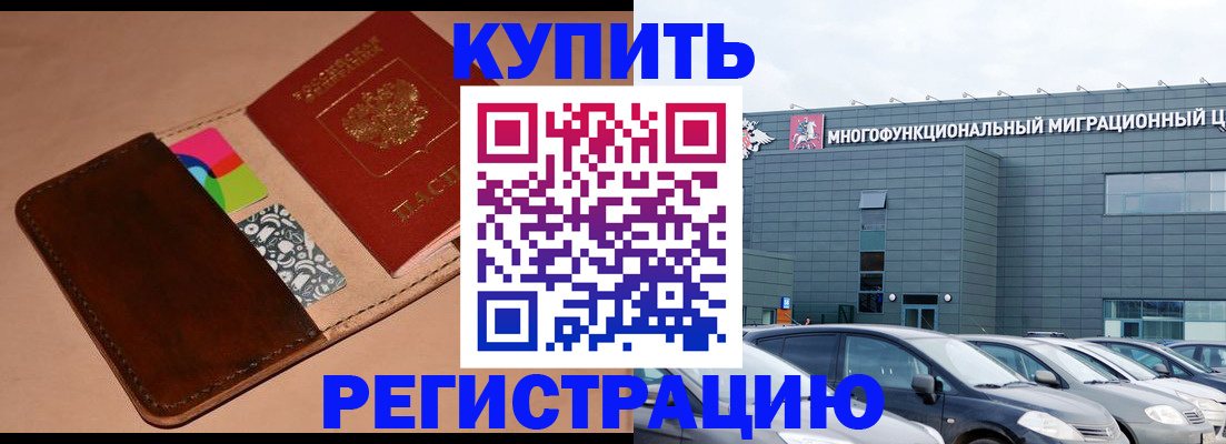 прописка поиск в Гусиноозёрске
