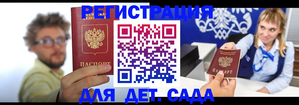 временная регистрация поиск в Гусиноозёрске