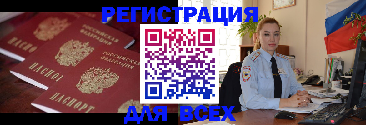 временная регистрация законно в Гусиноозёрске